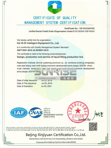 중국 Sunrise Intelligent Equipment Co., Ltd 인증